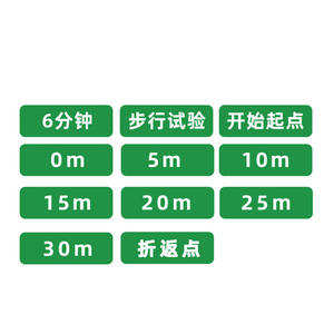 Autocollants de protection pour sols d'hôpital 6S & 7S, marquages de zone de test de marche de 6 minutes et autocollants d'identification pour positionnement médical - Product Image 1