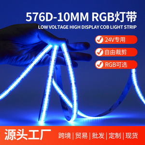 COB <b>LED</b> <b>Strip</b> 576D 10MM RGB 24V DC High Brightness No Flicker Indoor Decoration <b>Smart</b> <b>Strip</b> <b>Lights</b> - Product Image 5
