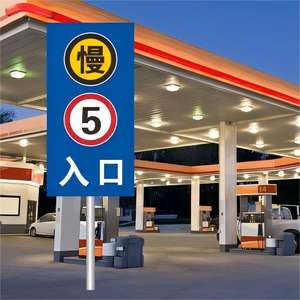 Özelleştirilebilir çelik yapı benzin istasyonu Billboard pilon işareti özel tasarım benzin istasyonları için elektronik işareti açtı - Product Image 2