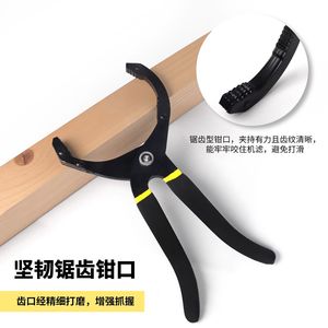 <b>Pliers</b> Type Oil Filter Wrench <b>Small</b> Size 60 90mm Hand Operated Automotive Repair Tool - Product Image 2