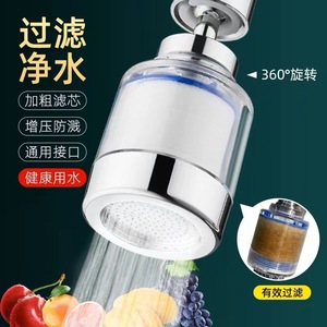 Filtro de Grifo Yazhong Universal Antisalpicaduras, Filtro de Agua para Grifo de Cocina, Cabezal de Ducha, Filtración de Seis Capas, Agua Saludable - Product Image 1