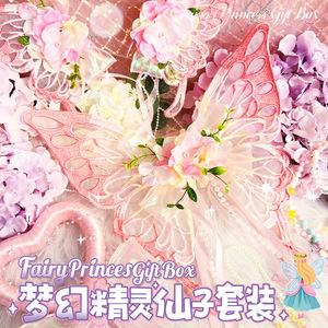 ชุดปีกนางฟ้าในกล่องของขวัญแสนฝันของคุณทอย ชุดแต่งกายสำหรับเด็กผู้หญิง ชุดเล่นบทบาทสมมติ อุปกรณ์เสริมเครื่องแต่งกาย - Product Image 1