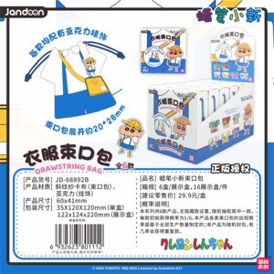 Caja <span class=keywords><strong>de</strong></span> 16 Bolsas <span class=keywords><strong>de</strong></span> Tela con Cordón <span class=keywords><strong>de</strong></span> <span class=keywords><strong>Anime</strong></span> Jandoon Crayon Shin-chan para Juguetes, Regalo para Niños, Caja Misteriosa <span class=keywords><strong>de</strong></span> Colección - Product Image 3