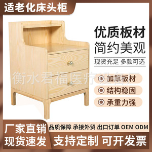 Mesita de Noche de Madera Maciza con Cajones de Almacenamiento para Personas Mayores, Residencias de Ancianos, Apartamentos para Personas Mayores, Instituciones de Atención Médica - Product Image 4
