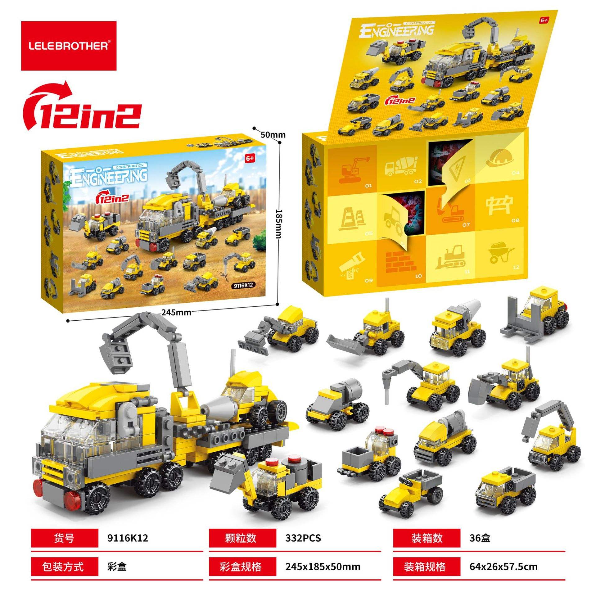 9116k12 construction 332pcs-36 sets/box