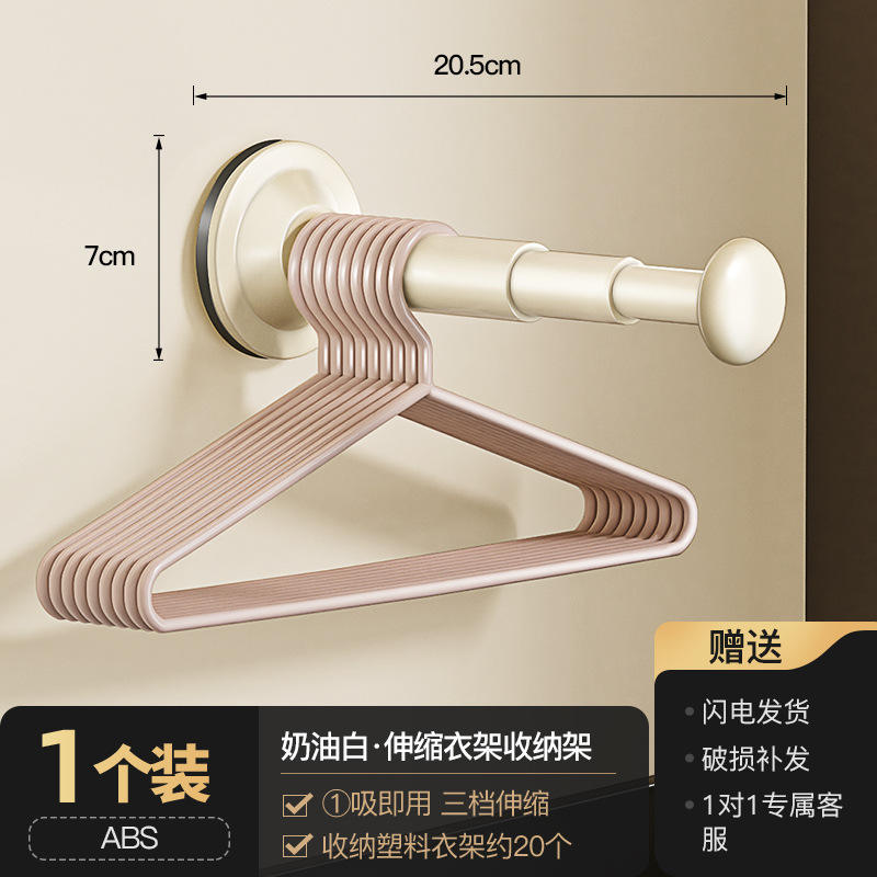 [สีขาวนวล] ราวแขวนเสื้อผ้าแบบถ้วยดูด (1 ชิ้น)