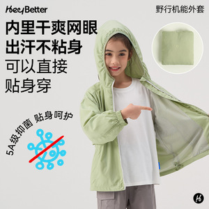 Chaqueta con Capucha Funcional para Niños HeyBetter, de Nailon, Resistente al Agua, Protección Solar UPF40, Primavera Verano, Unisex - Product Image 5