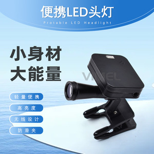 VIMEL Dental <b>Spotlight</b> 5W Wireless Clip On High Brightness Portable Surgical Light For ENT Examination - Product Image 5