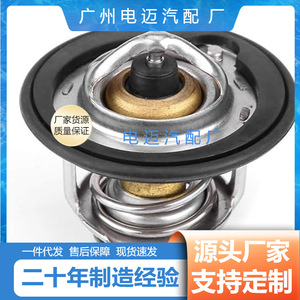 เทอร์โมสตัทเครื่องยนต์ Dn รุ่น 8-97361-770-0 สำหรับรถยนต์เชฟโรเลต อะไหล่ทดแทน - Product Image 5