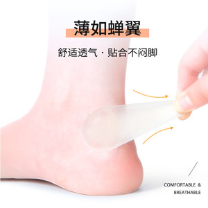 Patchs anti-friction pour les pieds Haishi Hainuo, 4 patchs/boîte - Product Image 3