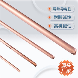 T2 Copper Rod Solid Round Rod 1 1.2 1.5 1.6 1.8 2 2.5 3mm Conductive Electrode Rod For Electrical Applications - Product Image 3