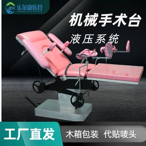 Table d'opération mécanique LK, hydraulique, électrique, multifonctionnelle, lit chirurgical pour hôpital - Product Image 3