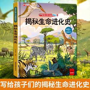 Serie de Libros Pop-up 3D de Dinosaurios para Niños de 3 a 6 Años, Educación Temprana y Preescolar - Product Image 2