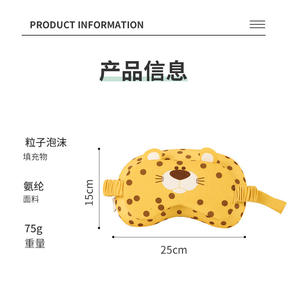หน้ากากปิดตาการ์ตูนรูปสัตว์ 2 in 1 หมอนรองคอรูปตัวยู ทำจากโฟม พร้อมพิมพ์ลายด้วยความร้อน - Product Image 5