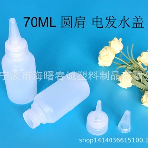 ขวดพลาสติก HDPE ทรงกลม ขนาด 70 มล. พร้อมหัวจุกแหลมและเชือก สำหรับบรรจุภัณฑ์สีเม็ด (Chuncheng) - Product Image 4