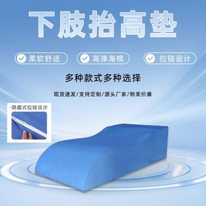 S-Shaped <b>Leg</b> Raising <b>Pillow</b> For Pregnant Women And Elderly Adjustable Sleeping Support Pad Oblong Design - Product Image 1