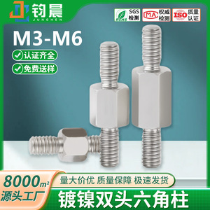 Perno hexagonal de doble extremo de acero al carbono niquelado M3 M6 para soporte y aislamiento - Product Image 5
