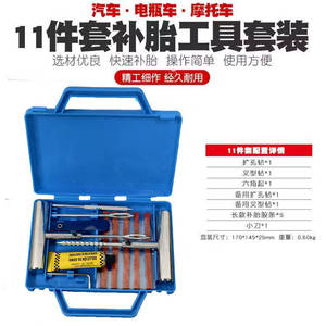 Kit de Reparación de Neumáticos JYNB, Caja Azul, Herramientas para Reparar Neumáticos sin Cámara de Coche y Motocicleta, Juego de Reparación Rápida - Product Image 2