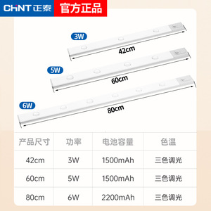 Lampe LED à induction corporelle pour armoire, rechargeable, magnétique, sans fil, auto-adhésive, pour armoire à vin ou à chaussures - Product Image 5