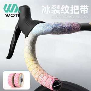 Ruban de guidon Yueli à motif craquelé, 22,2 mm, en EVA, pour vélo de route, avec absorption des chocs et fonction antidérapante - Product Image 1