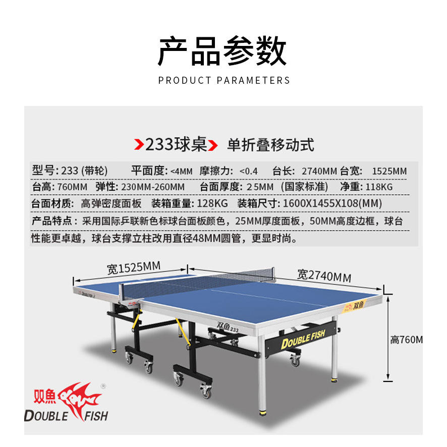 Table de tennis de table Pisces 233 (25 mm)