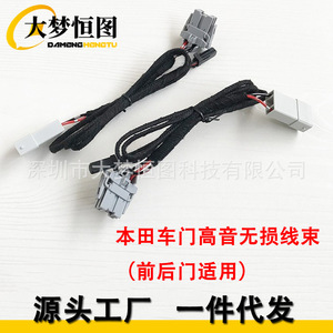 ชุดสายไฟทวีตเตอร์ประตูฮอนด้า 300 มม. ฉนวน PVC 12V สำหรับครายเดอร์ ซีอาร์วี หลิงไป ซิตี้ กรี - Product Image 1