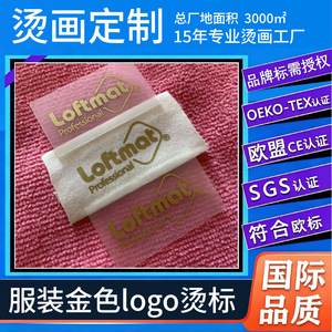 Fábrica de Ropa Yiwu Yuyou, Etiquetas Termoadhesivas Personalizadas con Lámina Dorada de 37x52mm para Ropa, Etiquetas Elásticas Sin Costuras - Product Image 4