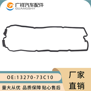 Valve Cover <b>Gasket</b> 13270-73C10 For Nissan Qashqai Ga16 Engine Parts - Product Image 1