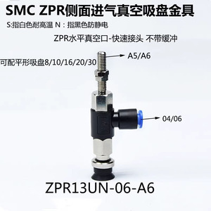 ถ้วยดูดสุญญากาศ ZPR10 13 16 UNK10 20 04 ตัวจับโลหะสุญญากาศสำหรับงานอุตสาหกรรมเพื่อระบบอัตโนมัติ - Product Image 5