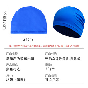 Outdoor Thin Men Ice Silk Headscarf Hat One Size Solid Color Quick Dry <b>Cycling</b> Cap - Product Image 5