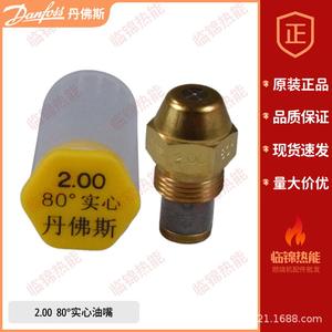 Injecteur/Buse solide Danfoss 2.00 80, accessoire de brûleur fabriqué au Danemark - Product Image 1