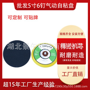 Disco de Lijado Neumático Autoadhesivo de 5 Pulgadas (125 mm) para Pulido de Alta Intensidad - Product Image 4