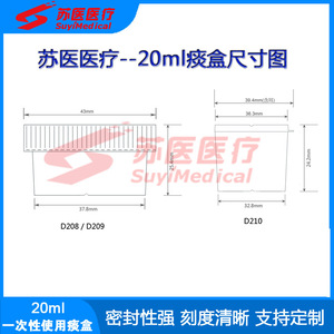ซูยี่เมดิคอล ถ้วยเก็บเสมหะแบบมีฝาปิด ขนาด 20 มล. แบบปลอดเชื้อ รุ่น D208 - Product Image 4