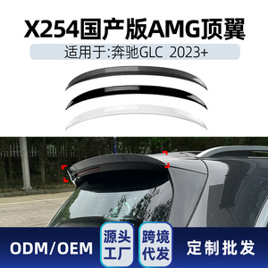 สปอยเลอร์หลัง Mercedes-Benz GLC-Class ลายคาร์บอนไฟเบอร์ ABS ทรง Ducktail ปี 2023+ - Product Image 4