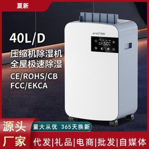 Déshumidificateur Amoi 12L 41-60 m² Fonctionnement Silencieux avec Affichage Numérique pour la Maison et la Chambre - Product Image 2