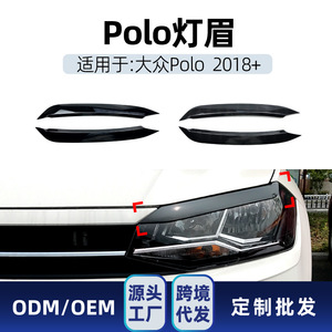 ชุดแต่งคิ้วไฟหน้ารถยนต์ VW Polo Mk6 ปี 2018+ ลายคาร์บอนไฟเบอร์ ABS สีดำเงา - Product Image 4