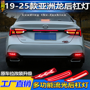 Avalon <b>LED</b> Taillights 2019-2025 Toyota Rear Bumper <b>Lights</b> Replacement With <b>Wiring</b> Harness - Product Image 3