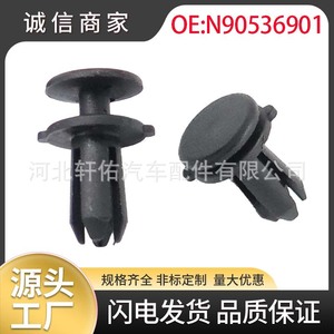Xuanyou Auto Parts Mounting <b>Clip</b> N90536901 For <b>Bumper</b> Fender Linings Volkswagen Skoda Audi Jetta - Product Image 5