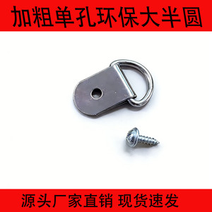 Gancho Semicircular de un Solo Orificio de 34 mm, Herraje para Marcos de Fotos de Hierro, Orificio de 4 mm, Grosor del Anillo de 2,6 mm - Product Image 4