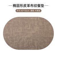 Set de table texturé en PU, style nordique, résistant à la chaleur, pour la restauration hôtelière