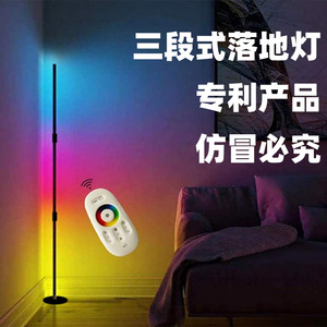 Three Section Led Floor <b>Lamp</b> Rgb <b>Remote</b> <b>Control</b> Home Bedroom Ambient Light - Product Image 1