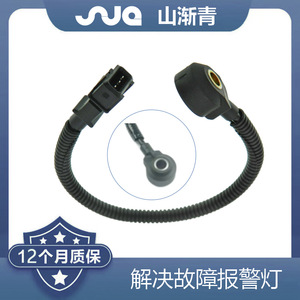 เซ็นเซอร์ตรวจจับการกระแทก ShanJianqing รุ่น SJQ-4059 สำหรับรถยนต์สมัยใหม่ อะไหล่ทดแทนหมายเลข OE 39250-37150 - Product Image 2