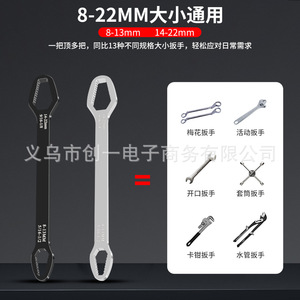 ZHCY Adjustable Wrench 8-19mm 14-22mm Hexagon Opening Auto Repair <b>Tool</b> - Product Image 3