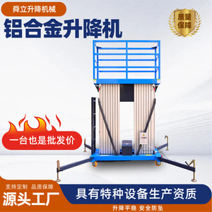 Plateforme élévatrice mobile en alliage d'aluminium Shunli, plateforme de travail électrique hydraulique à double colonne pour réparation en usine - Product Image 4