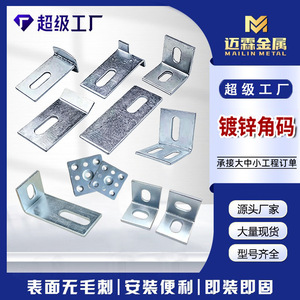 T-Shaped Brackets Carbon Steel Galvanized For Curtain Wall Construction Industrial Grade - Product Image 4