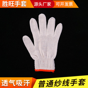 Guantes de Trabajo de Hilo de Algodón Shengwang, Texturizados, Antideslizantes, para la Industria de Reparación de Automóviles - Product Image 3