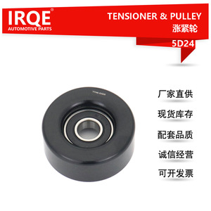 Tensor de motor Irqe 5D24 para Ford M3 M2 Z622-15-940, pieza de repuesto nueva - Product Image 2