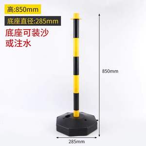 Poteaux de signalisation mobiles en plastique, 2 pièces, avec chaîne de 5 m et crochets en S, base remplissable de sable ou d'eau, pour poteaux de sécurité routière - Product Image 3