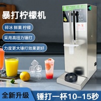 Machine automatique à battre le citron brise-glace de fruits frais chaîne magasin de thé au lait marteau spécial machine à battre commerciale
