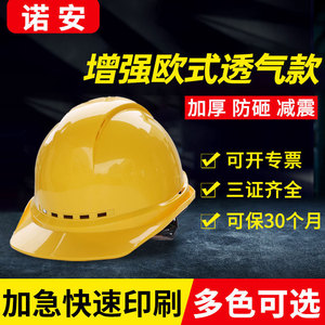 Enhanced European <b>Style</b> Abs Safety Helmet With Adjustable Strap For Construction Site <b>Head</b> Protection - Product Image 4